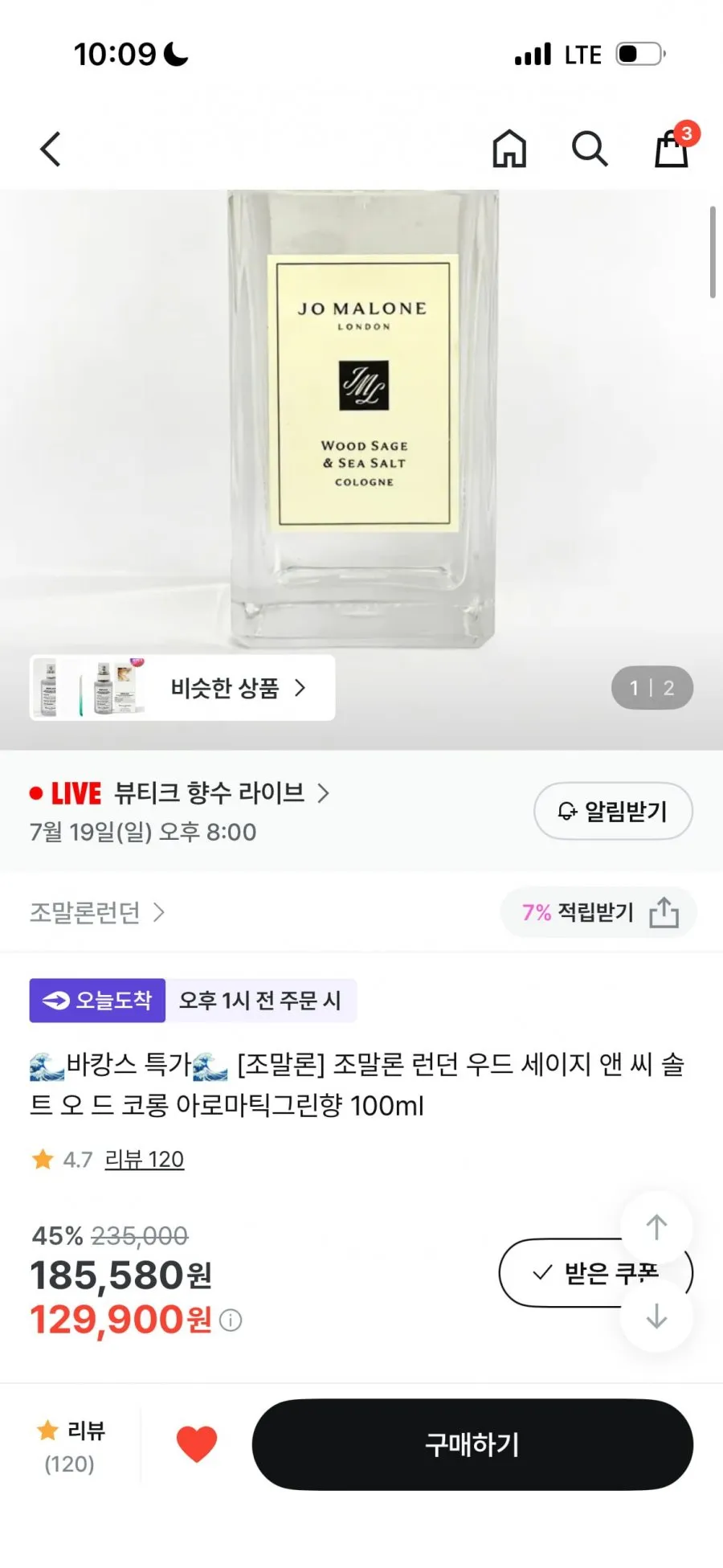 메종마르지엘라 선데이 모닝 69,900원/무배