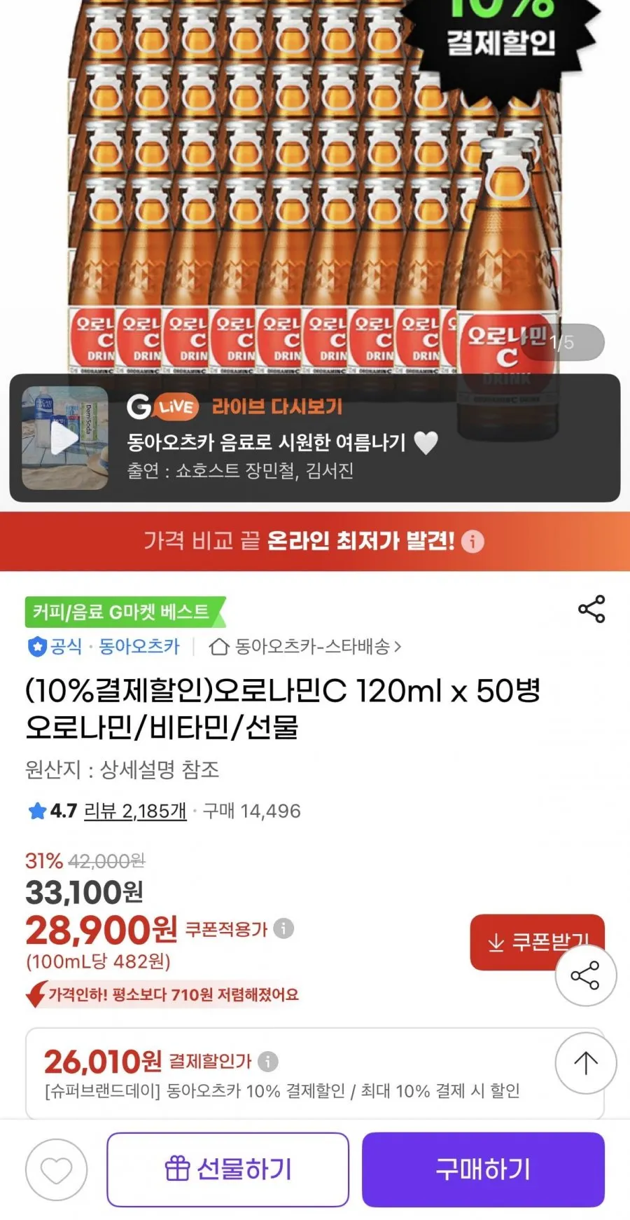 오로나민C 120ml x 50병
