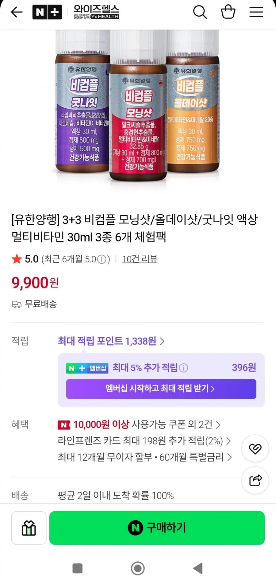 액상 멀티비타민 30ml 3종 6개 체험팩