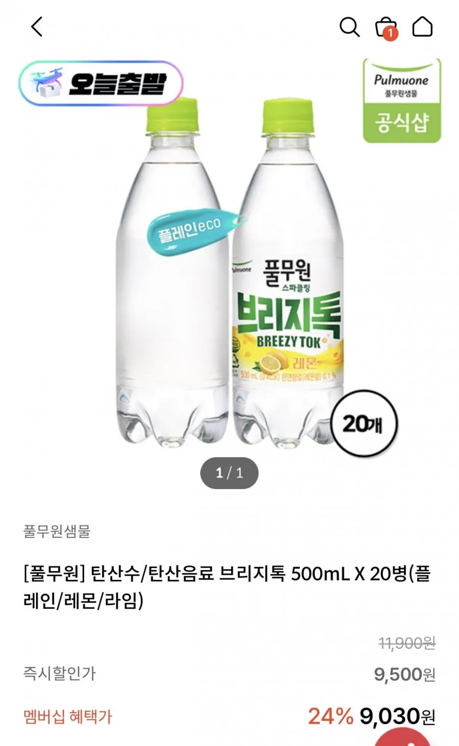 풀무원 탄산수/탄산음료 브리지톡 500mL x 20병