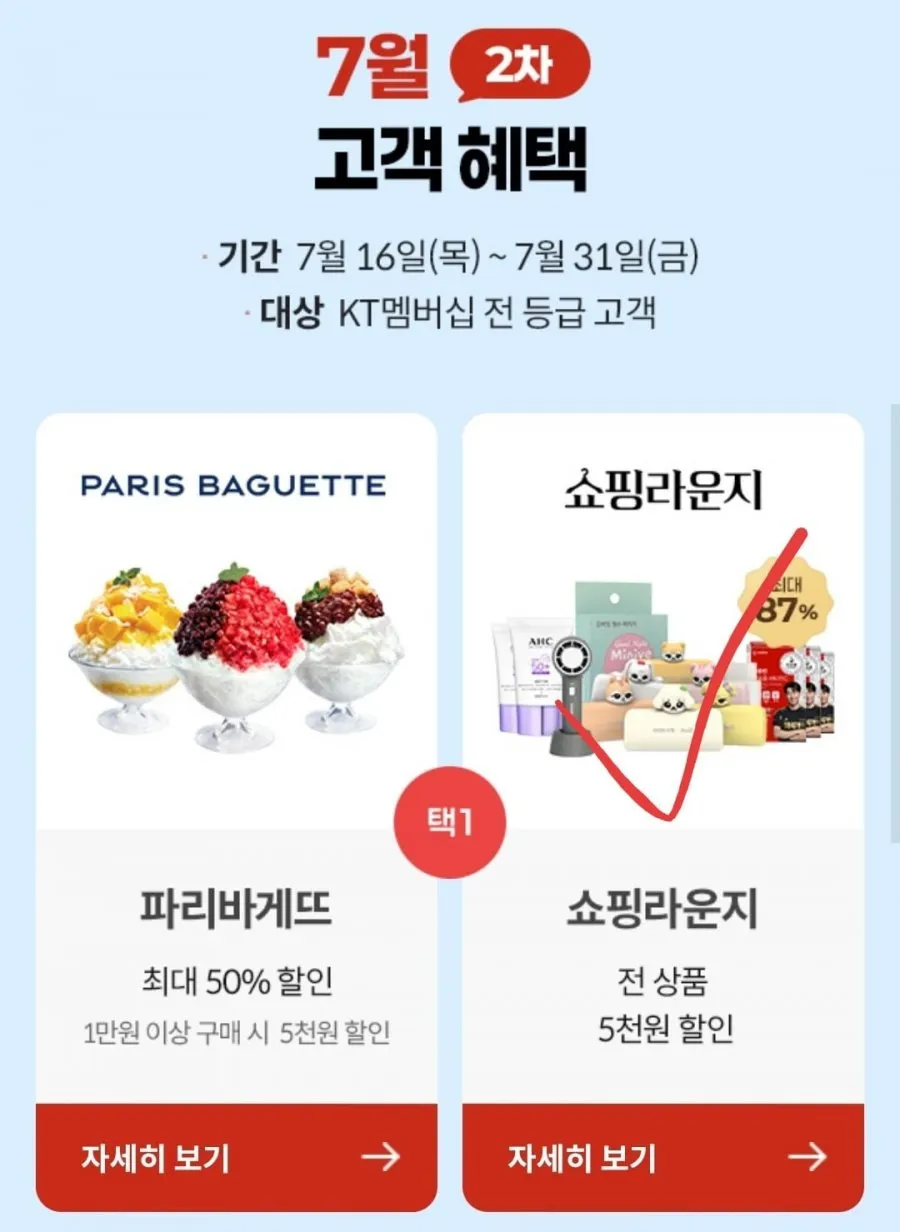 크리넥스 데코앤소프트 화장지 와이드 33MX24롤X2팩