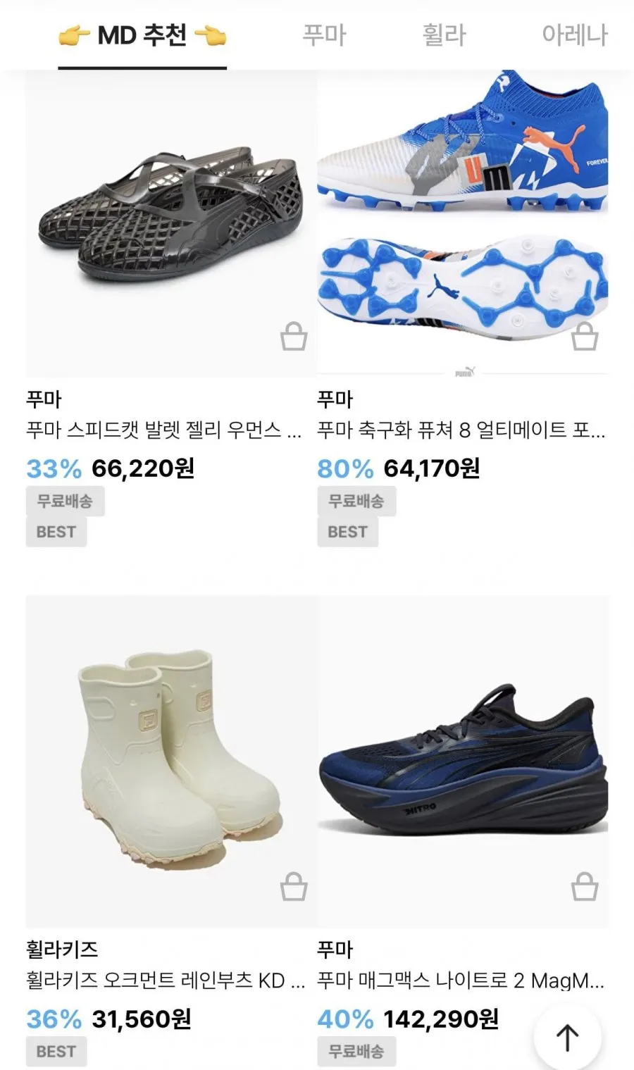 푸마 스피드캣 발렛 젤리 우먼스 메리제인