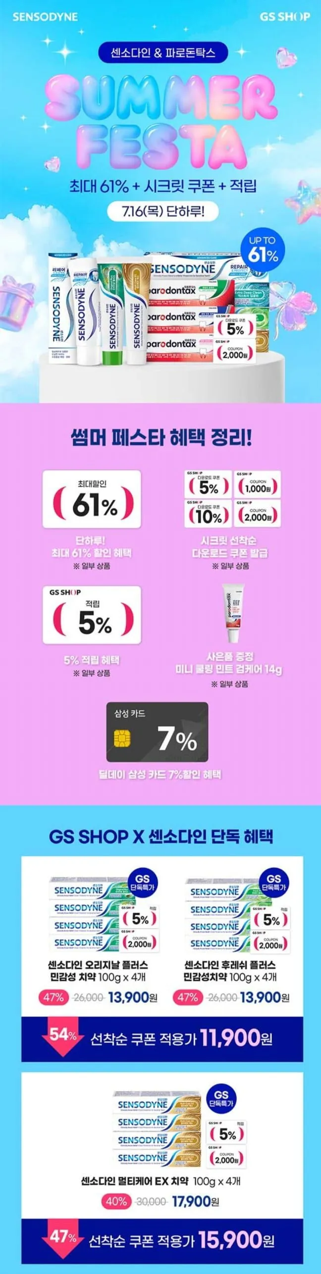 센소다인 오리지널 치약 100g 4개