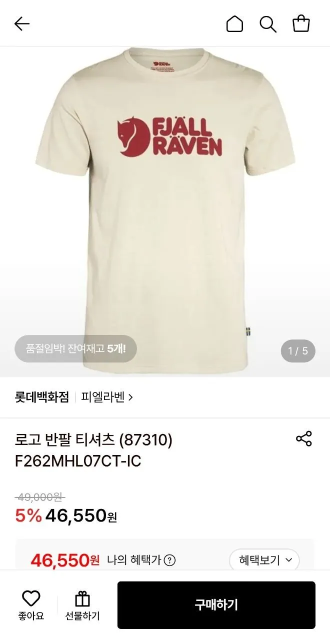 피엘라벤 남/여 로고 반팔 티셔츠