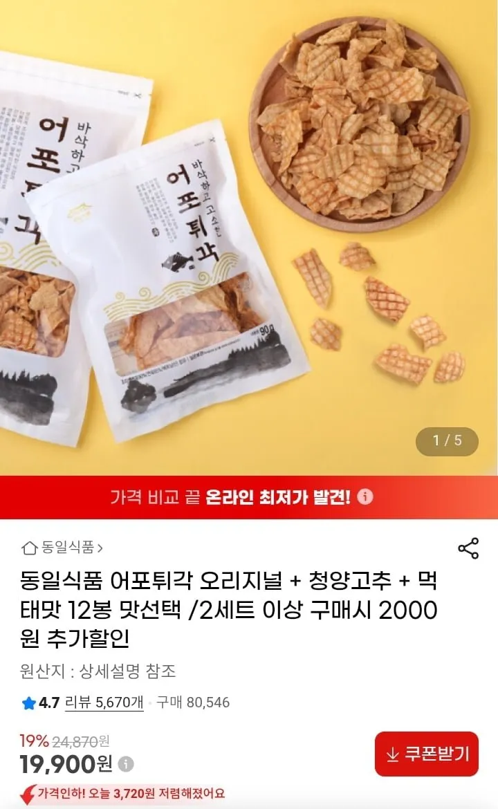 동일식품 어포튀각 오리지널/먹태/청양 12봉