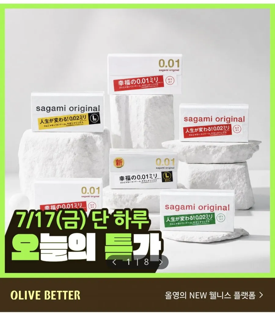 사가미 오리지널 0.02 6개입