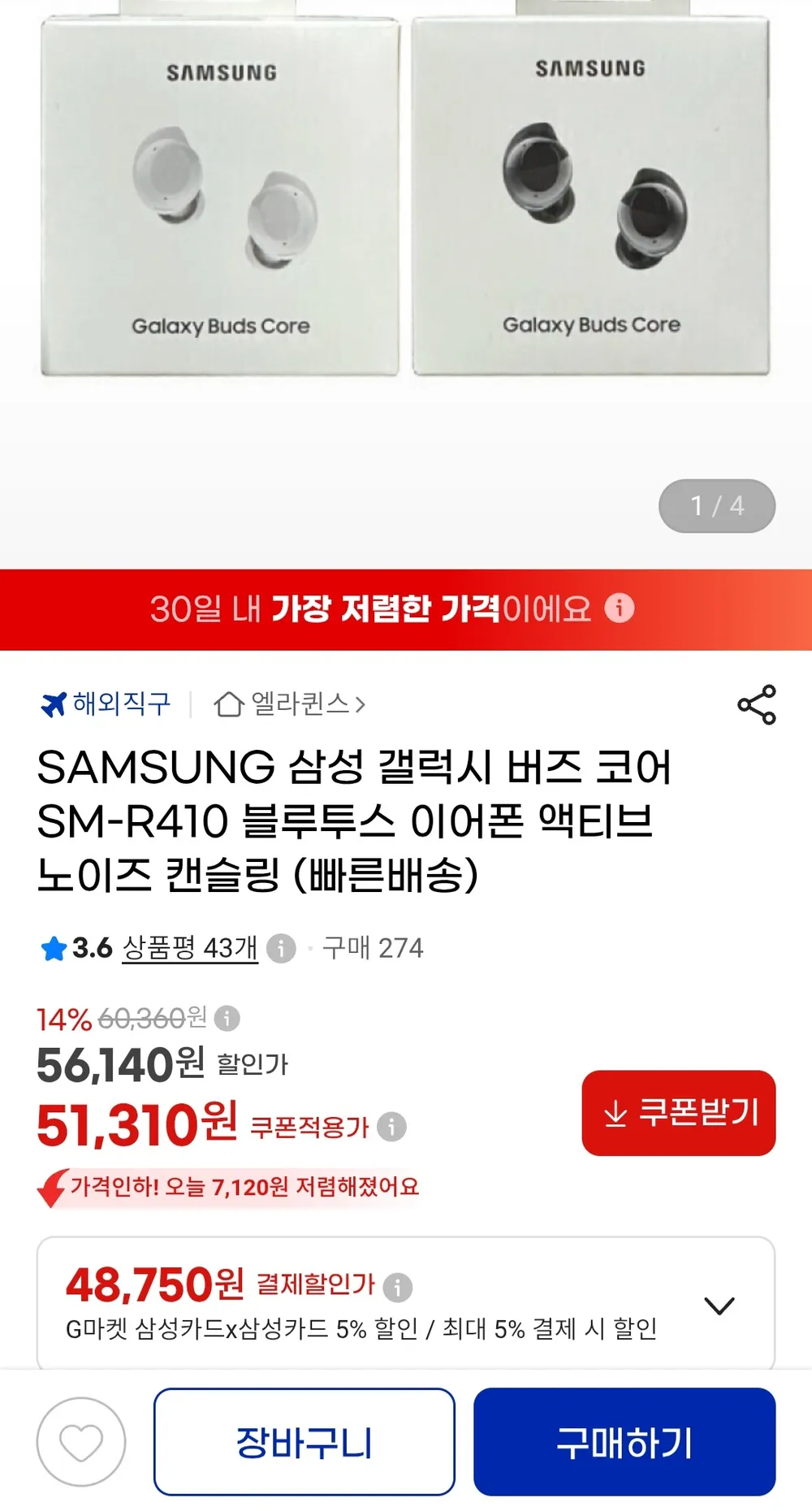 SAMSUNG 삼성 갤럭시 버즈 코어 SM-R410 블루투스 이어폰 액티브 노이즈 캔슬링