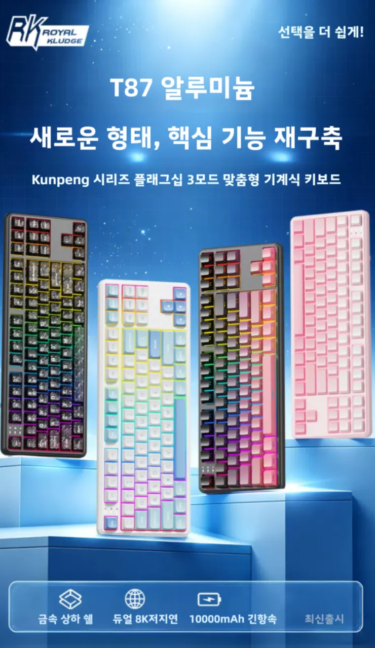 RK T87 ์๋ฃจ๋ฏธ๋ ํค๋ณด๋ ๋์ผ8k 10000mAh RGB