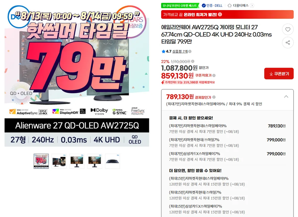 에일리언웨어 AW2725Q 게이밍 모니터 QD-OLED 4K 240Hz 타임딜