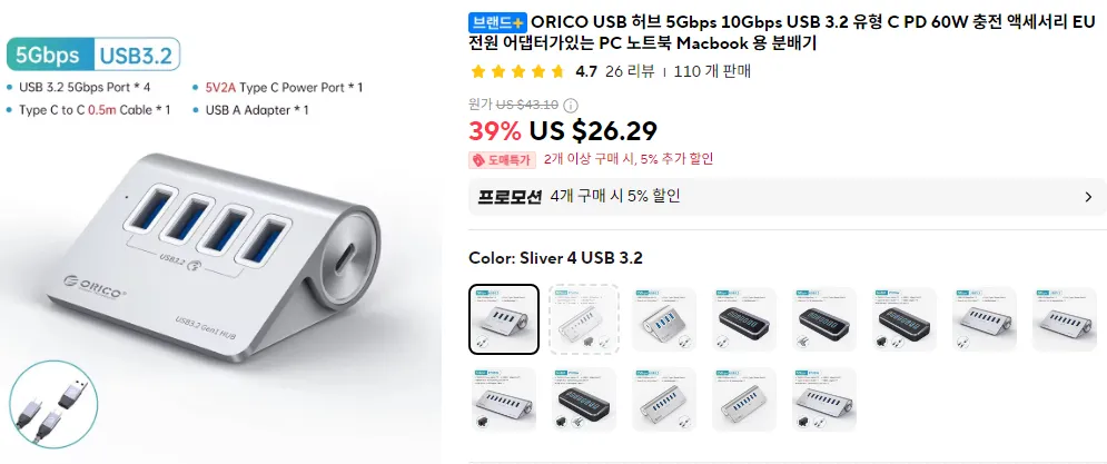 ORICO 알루미늄 USB 허브 USB 3.2 10Gbps PD 60W