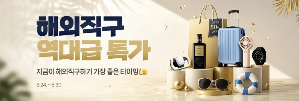 네이버 선착순 쿠폰 4종