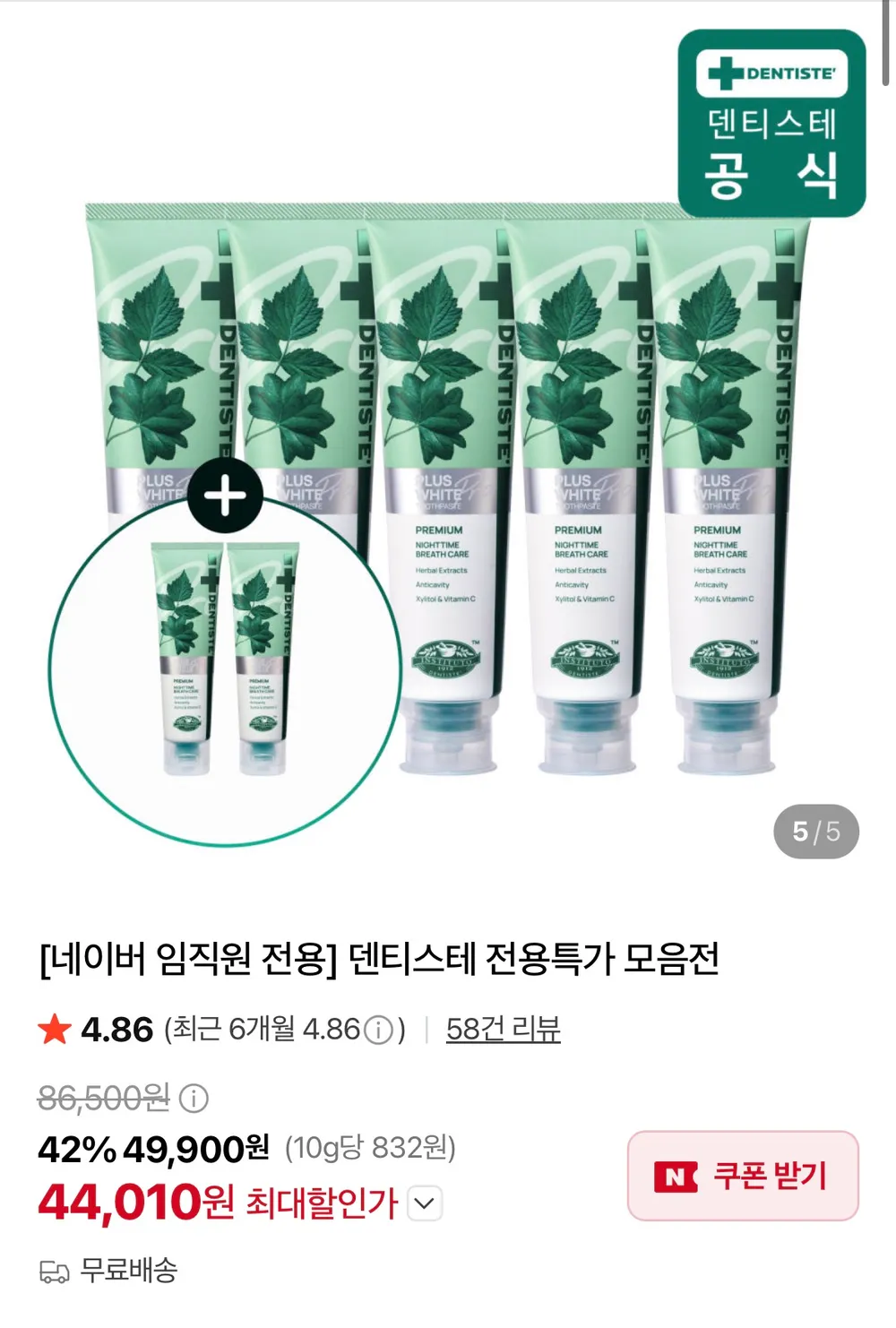 ํ๋ฌ์ค ํ์ดํธํ๋ก 160g 5๊ฐ + ํ๋ฌ์ค ํ์ดํธํ๋ก 20g์ฆ์ 