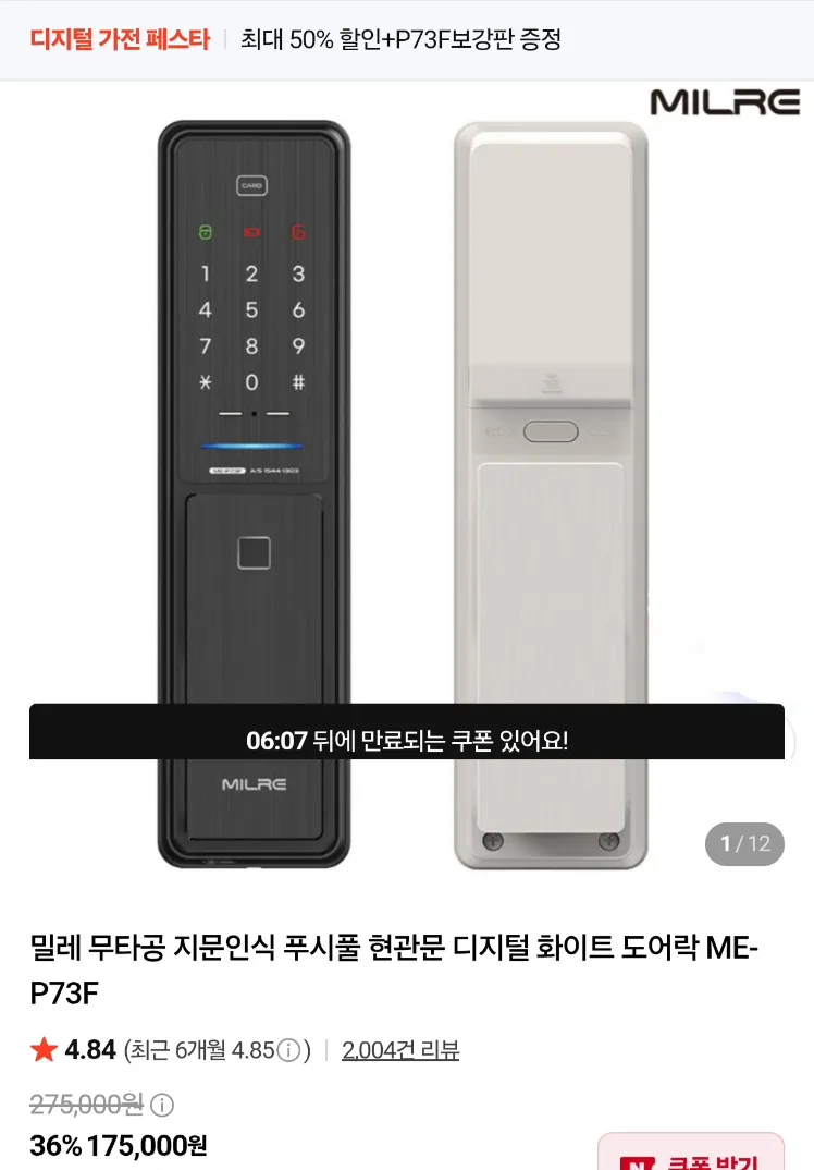 ๋ฐ๋ ํธ์ํ ๋ฌดํ๊ณต ๋์ด๋ฝ ME-P73F