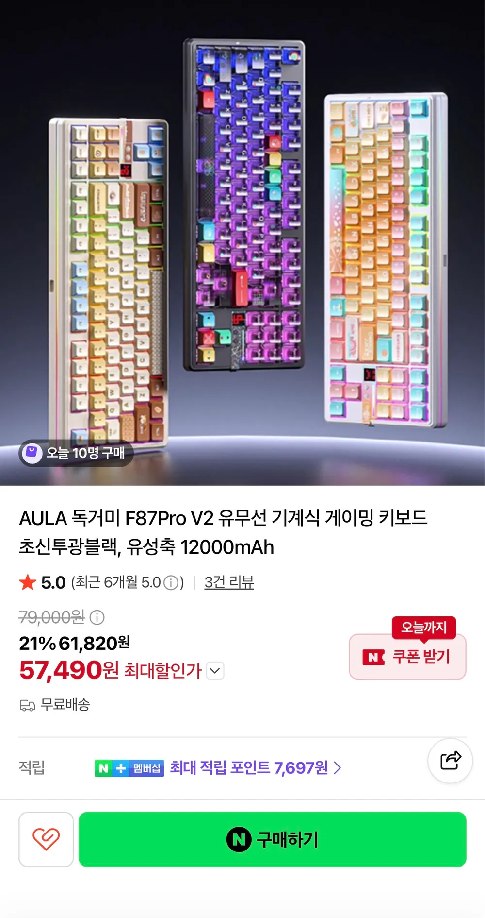 Aula 독거미 F87 pro v2 최상옵 유성축 듀얼8K 12000mah