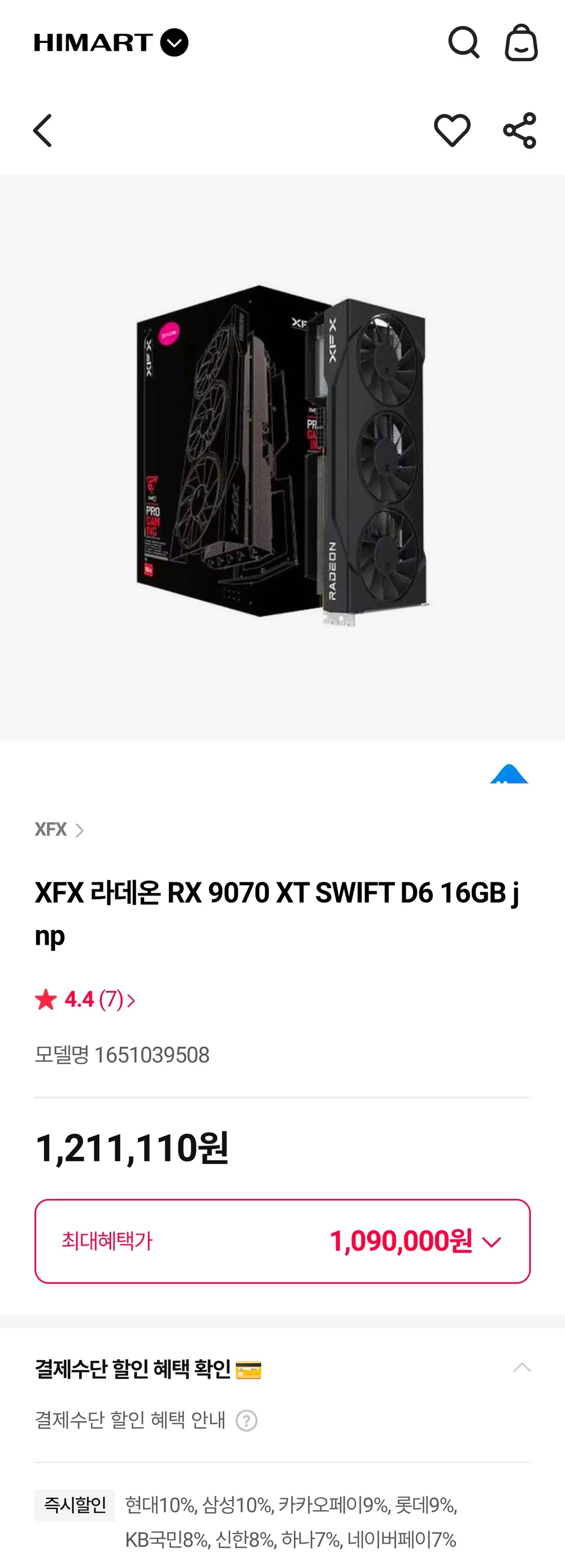 XFX 라데온 RX 9070 XT SWIFT D6 16GB jnp