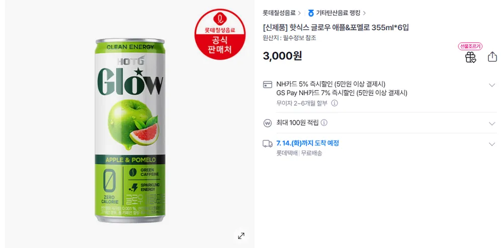 핫식스 신상 글로우 애플&포멜로 355ml x6입 체험딜
