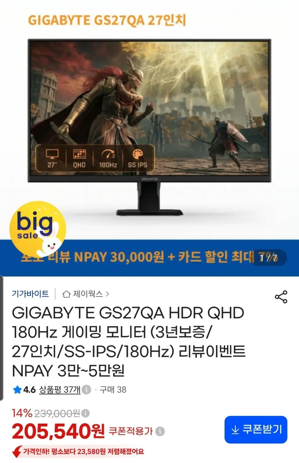 GIGABYTE GS27QA 27인치 QHD 게이밍 모니터