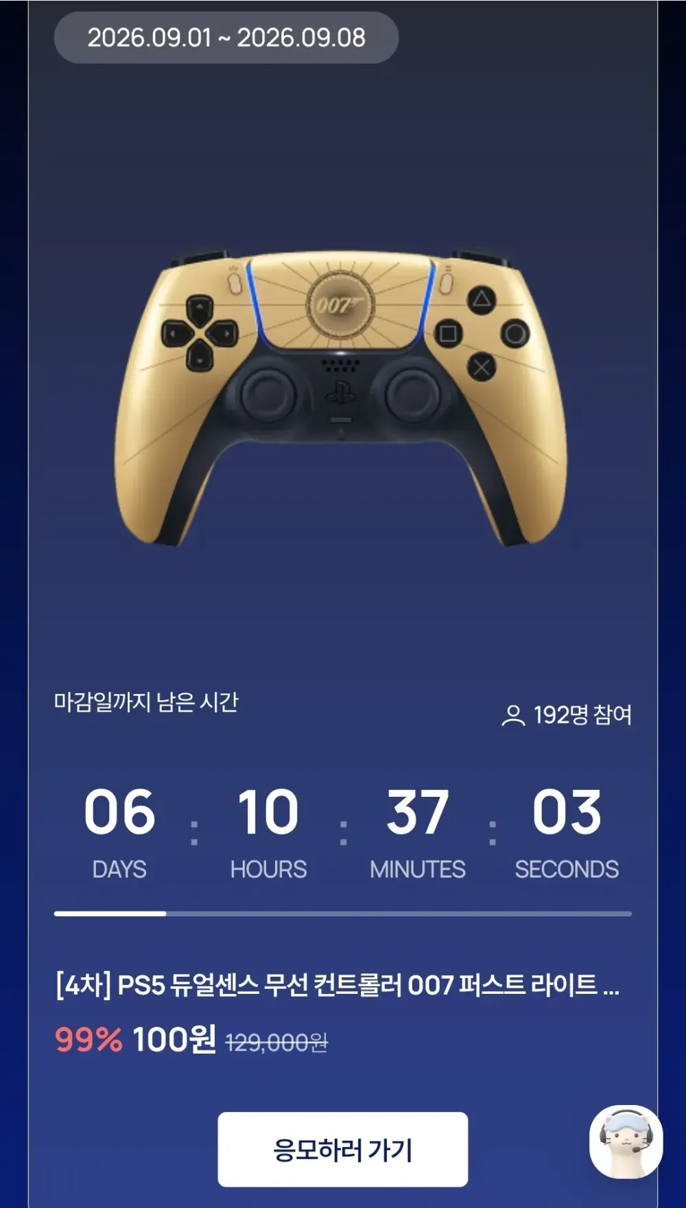 4차 PS5 듀얼센스 무선 컨트롤러 007 퍼스트 라이트 한정판 래플스
