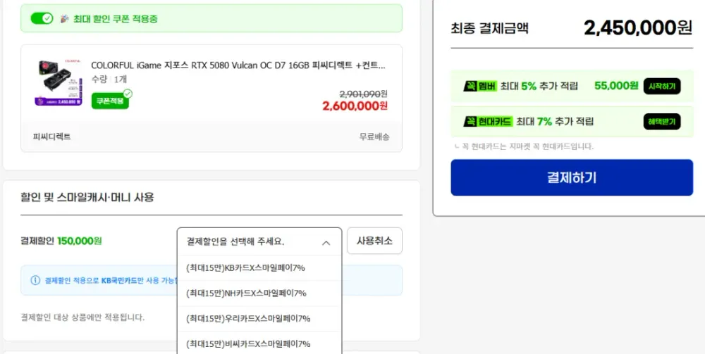 COLORFUL iGame 지포스 RTX 5080 Vulcan OC D7 16GB 피씨디...