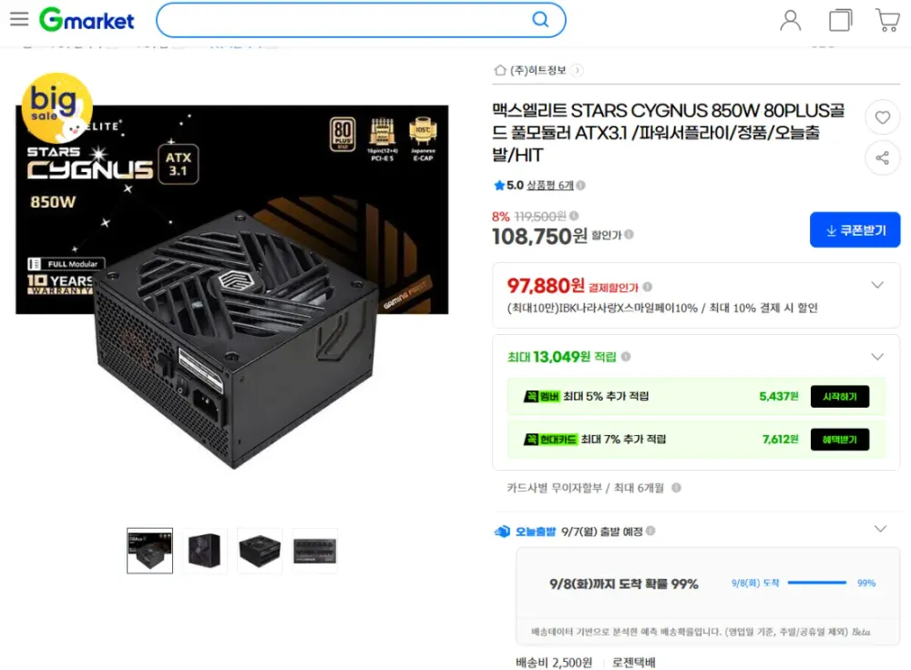 맥스엘리트 STARS CYGNUS 850W 80PLUS골드 풀모듈러...