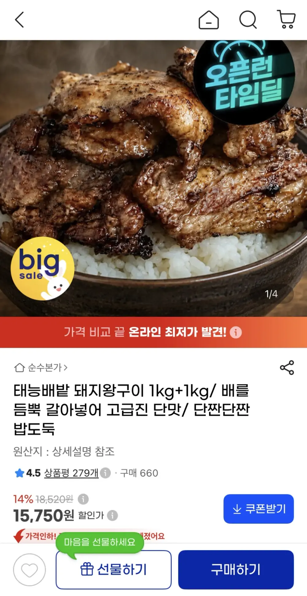 양념 돼지왕구이 1kg+1kg 총2kg