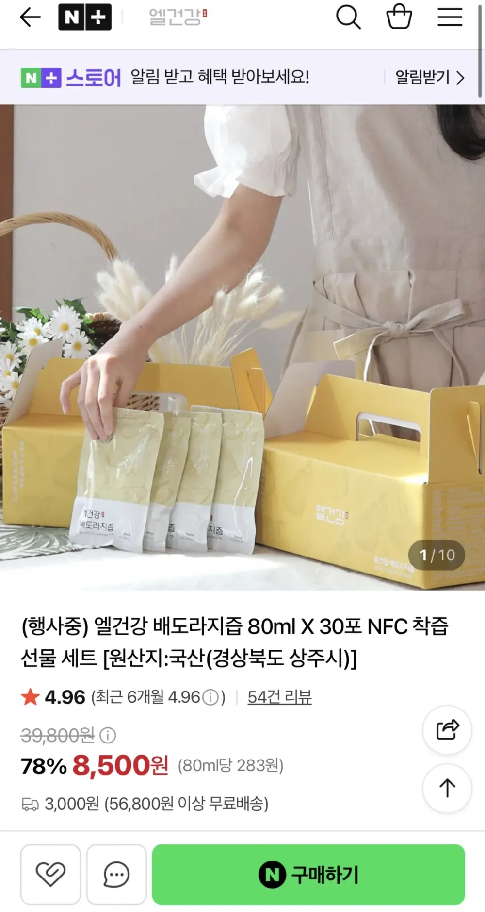 엘건강 배도라지즙 80ml X 30포