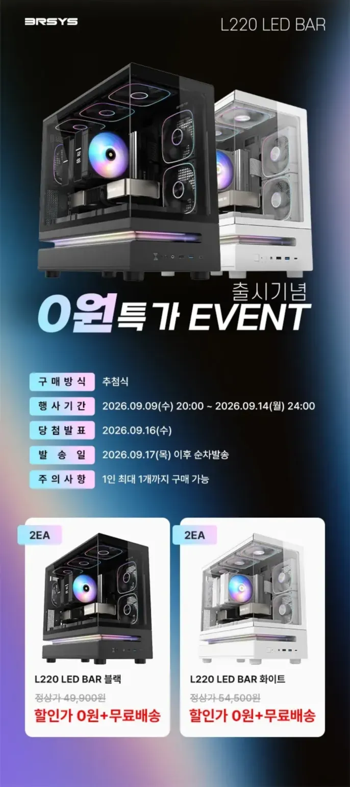 퀘존 래플 | 3RSYS L220 LED BAR