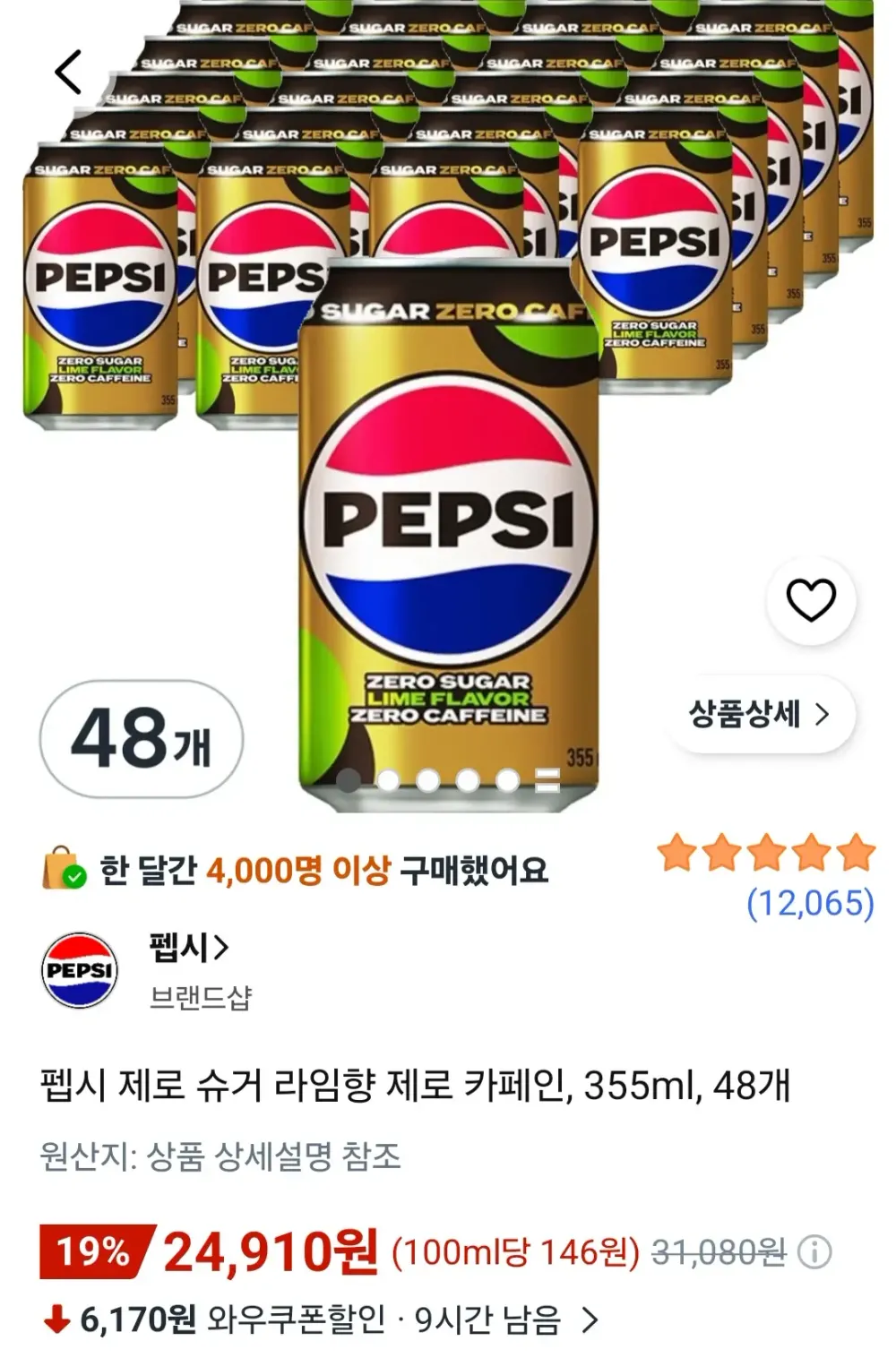 펩시제로슈거 제로카페인 355ml 48개