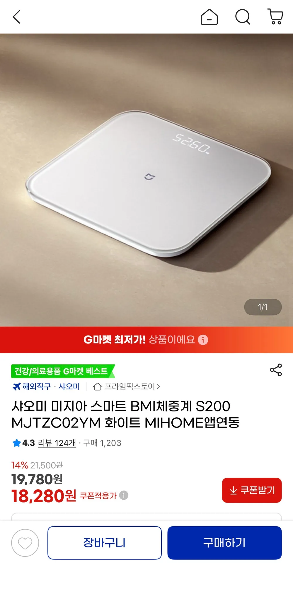 샤오미 미지아 스마트 BMI체중계 S200