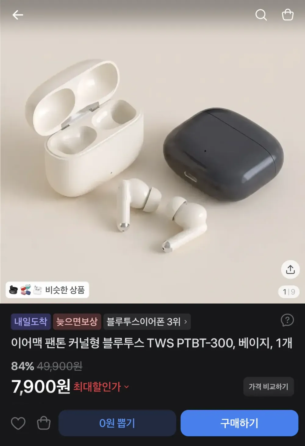 이어맥 팬톤 커널형 블루투스 TWS PTBT-300, 베이지, 1개
