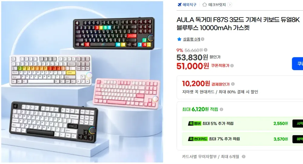 AULA 독거미 F87S 듀얼8K 10000mAh 5중 흡음