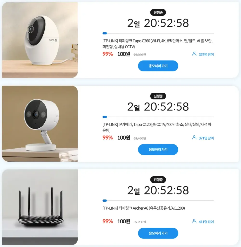 컴퓨존 TP-LINK 유무선공유기 외 5종 래플