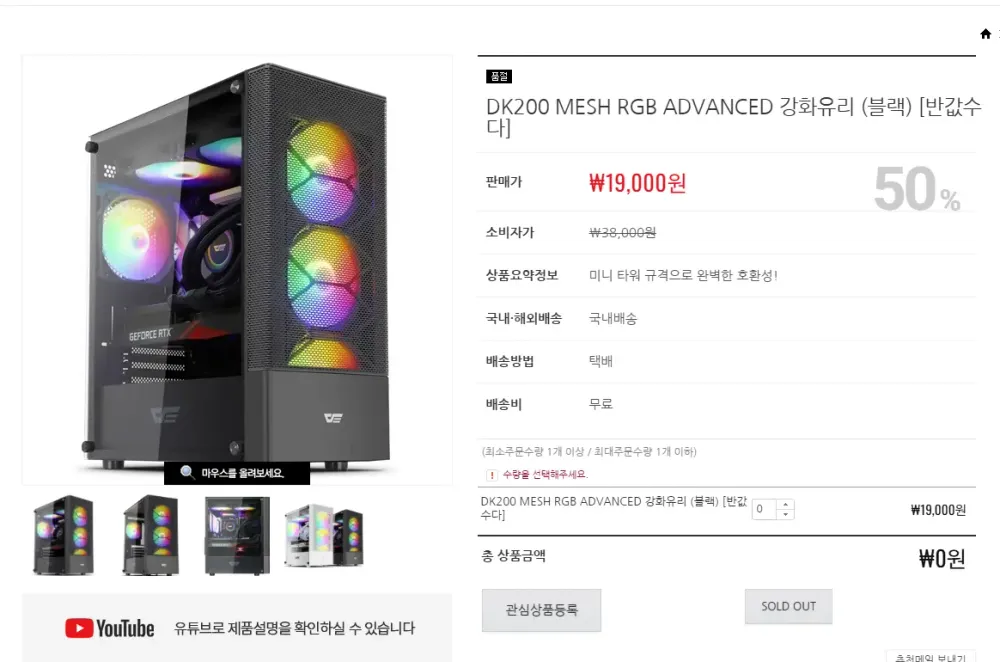 DK200 MESH RGB ADVANCED 강화유리 외 닼플 할인