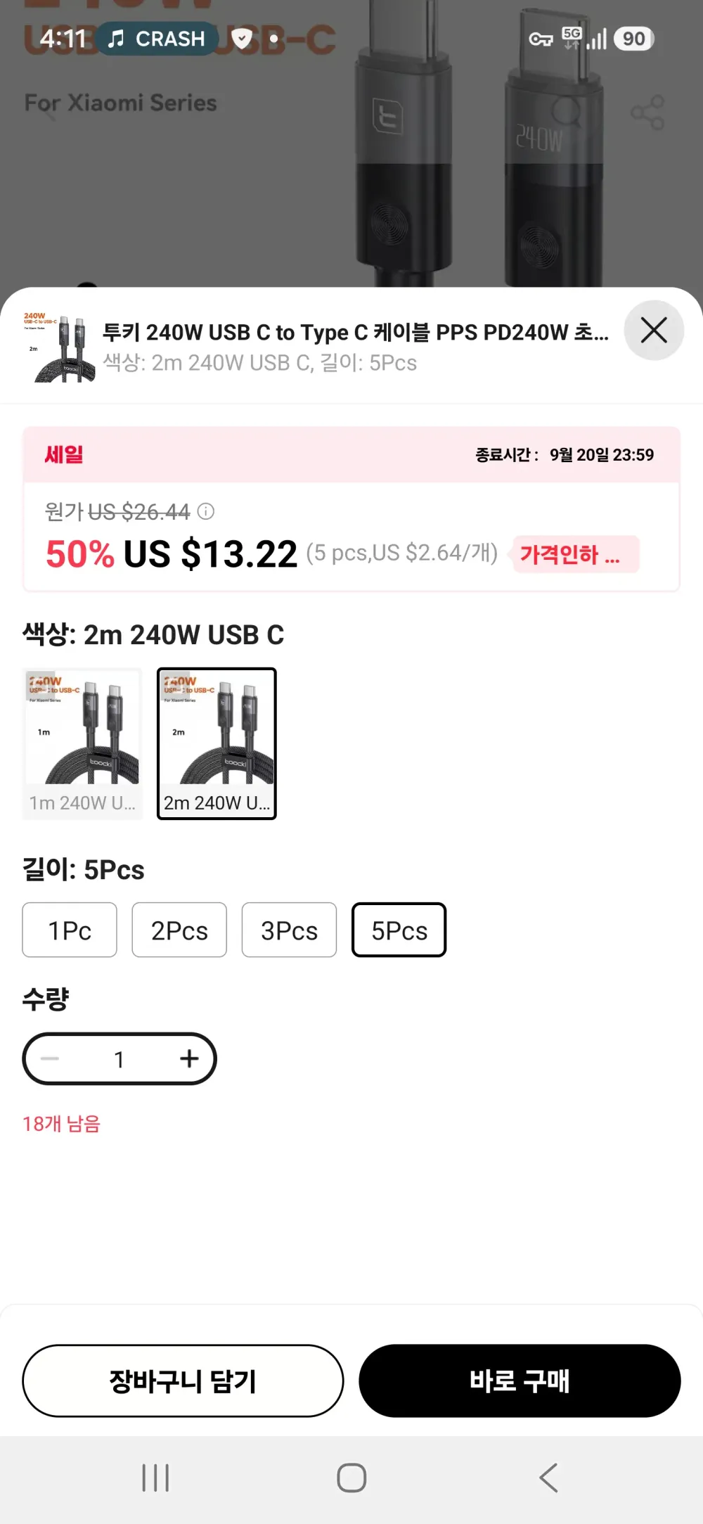 Toocki 240w pps pd3.1 충전케이블 (데이터는 480Mbps) 5개 묶음
