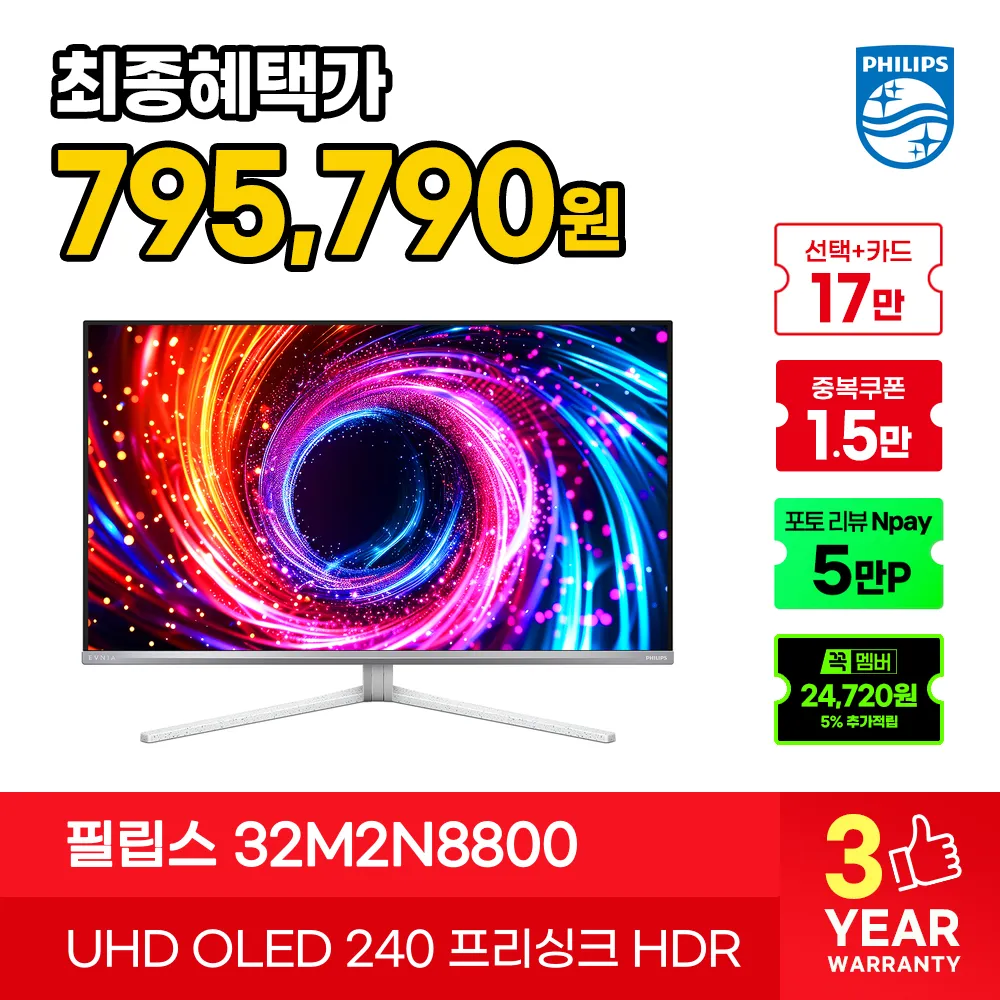 ๐ฅ23% ํ ์ธ๐ฅ ํ๋ฆฝ์ค ์๋ธ๋์ 4K QD-OLED 240Hz ๊ฒ์ด๋ฐ ๋ชจ๋ํฐ 32M2N8800, ์ต์ข
์ฒด๊ฐ๊ฐ 795,790์