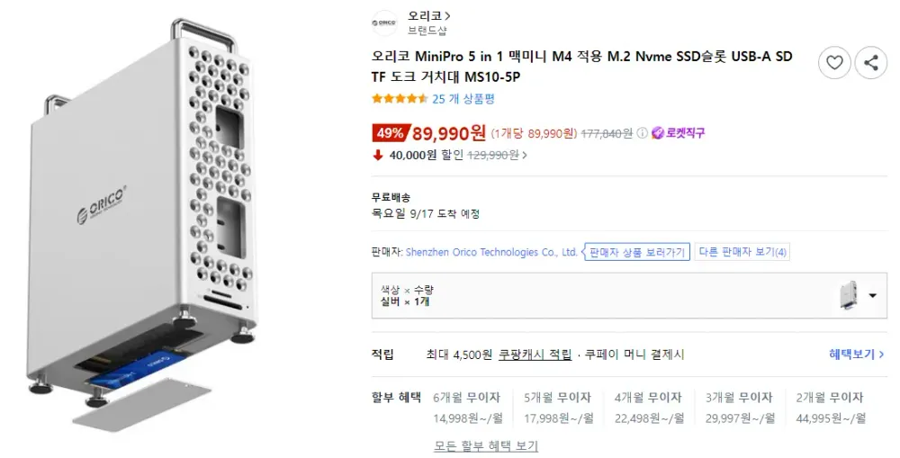 오리코 MiniPro 5in1 맥미니 M4 독 거치대