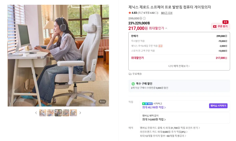 스웨이드소재 소프체어 프로 발받침의자