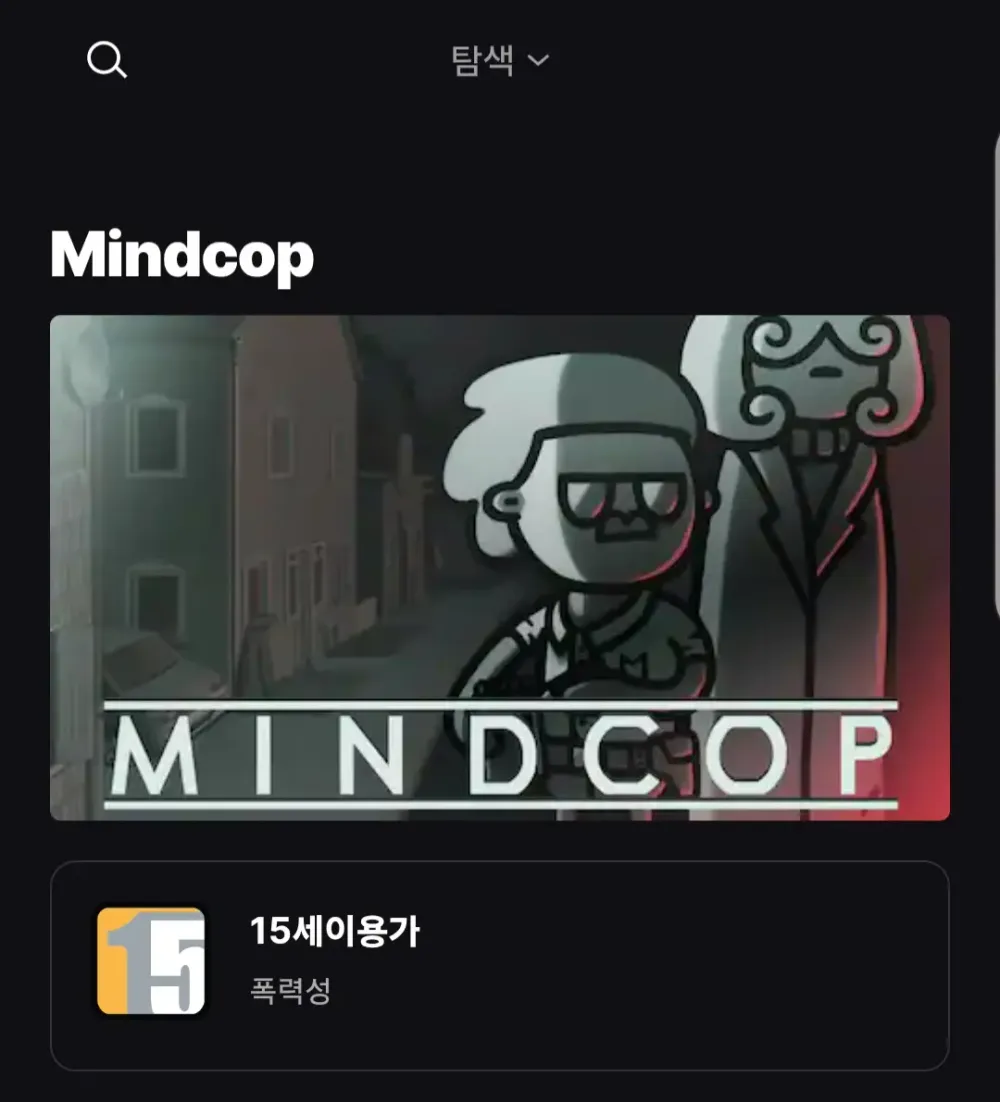 Mindcop