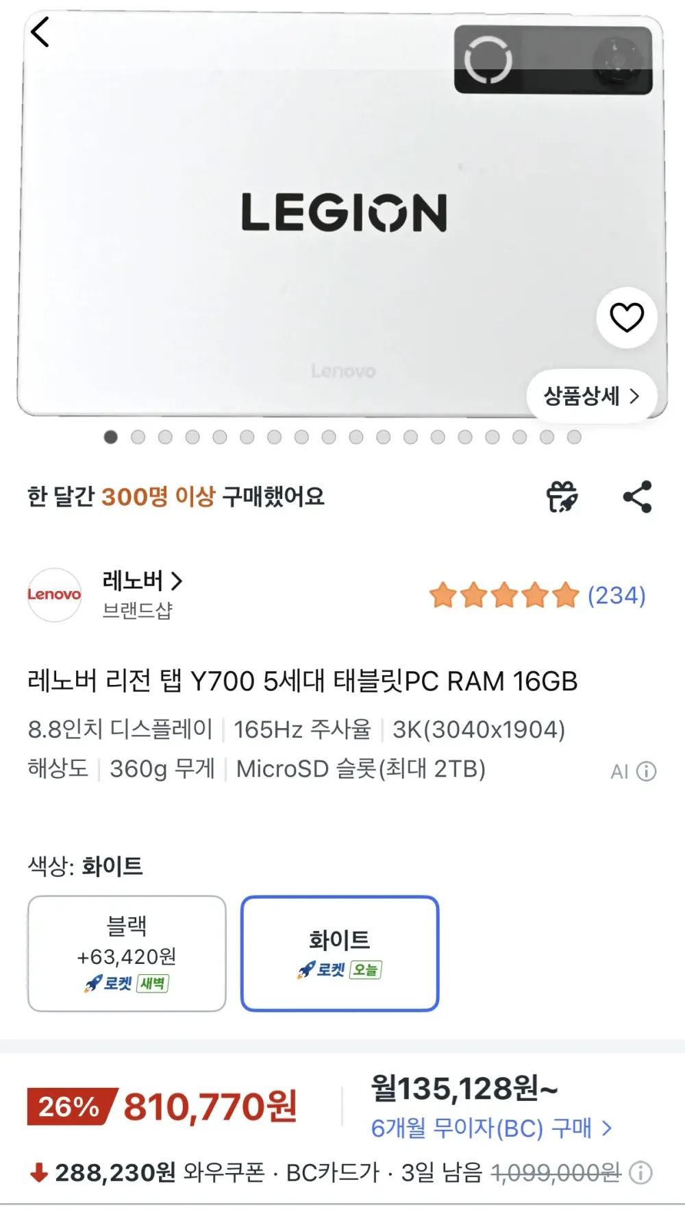 레노버 리전 탭 Y700 5세대 태블릿PC RAM 16GB