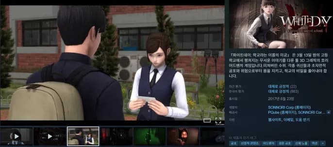 화이트데이: 학교라는 이름의 미궁 90% 할인