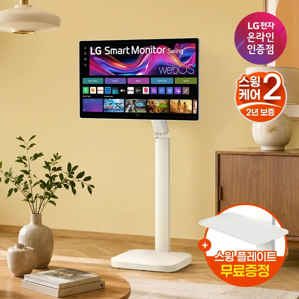 (78만 특가) 9월 19일 스페셜딜🔥 LG 32인치 4K UHD IPS 터치스크린! 스마트모니터 득템찬스!✨