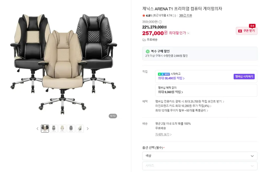 T1 프리미엄 PC방 중역의자