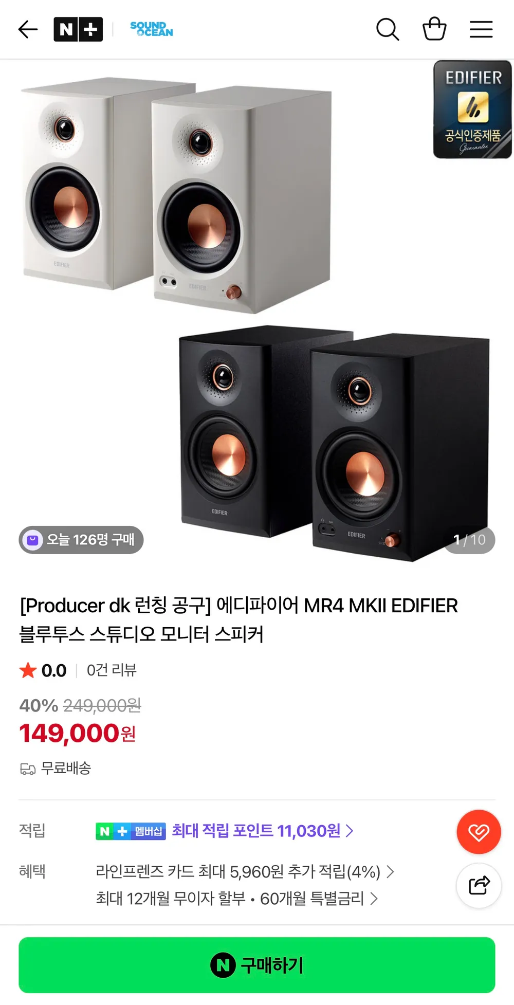 에디파이어 MR4 MKII 블루투스 스튜디오 모니터 스피커