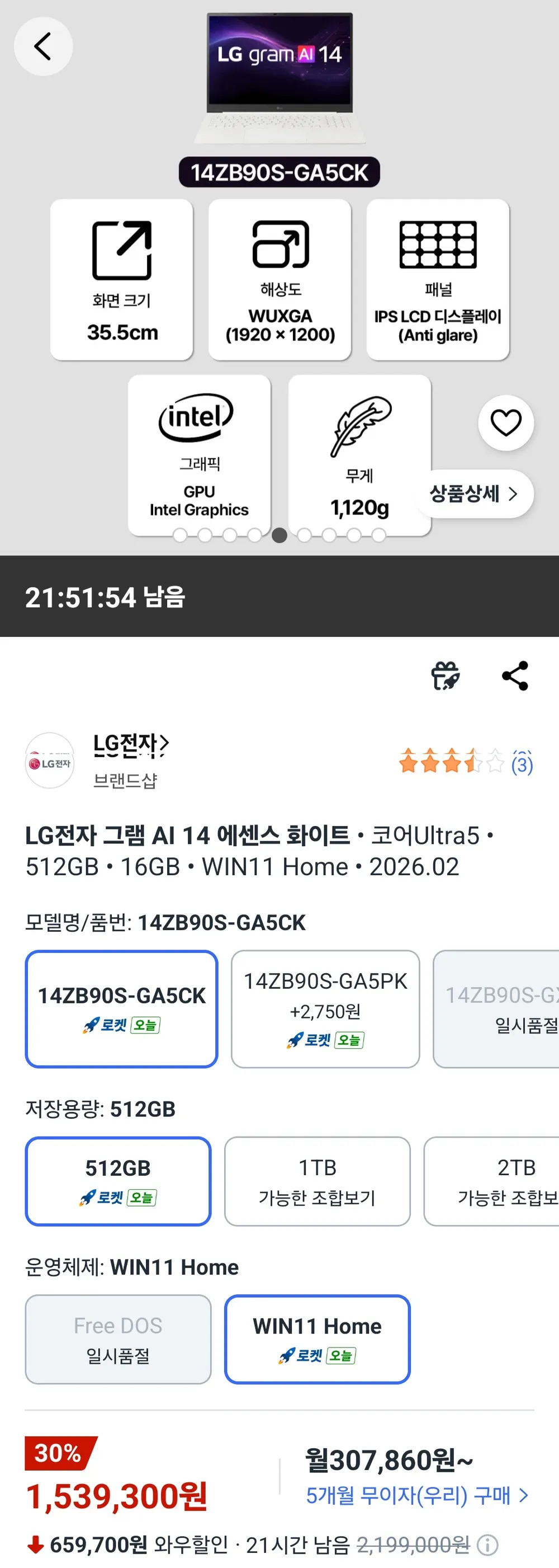 LG 2026 LG 그램 AI 14코어 울트라5에센스화이트 14ZB90S-GA5CK 512...
