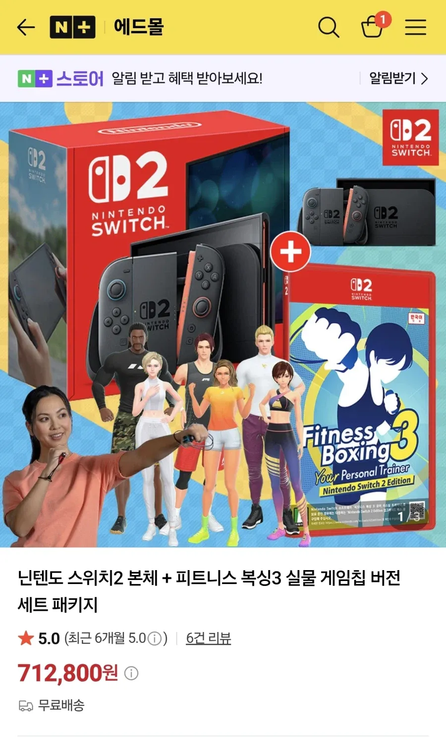 닌텐도 스위치2 본체 + 피트니스 복싱3 712,800원무배