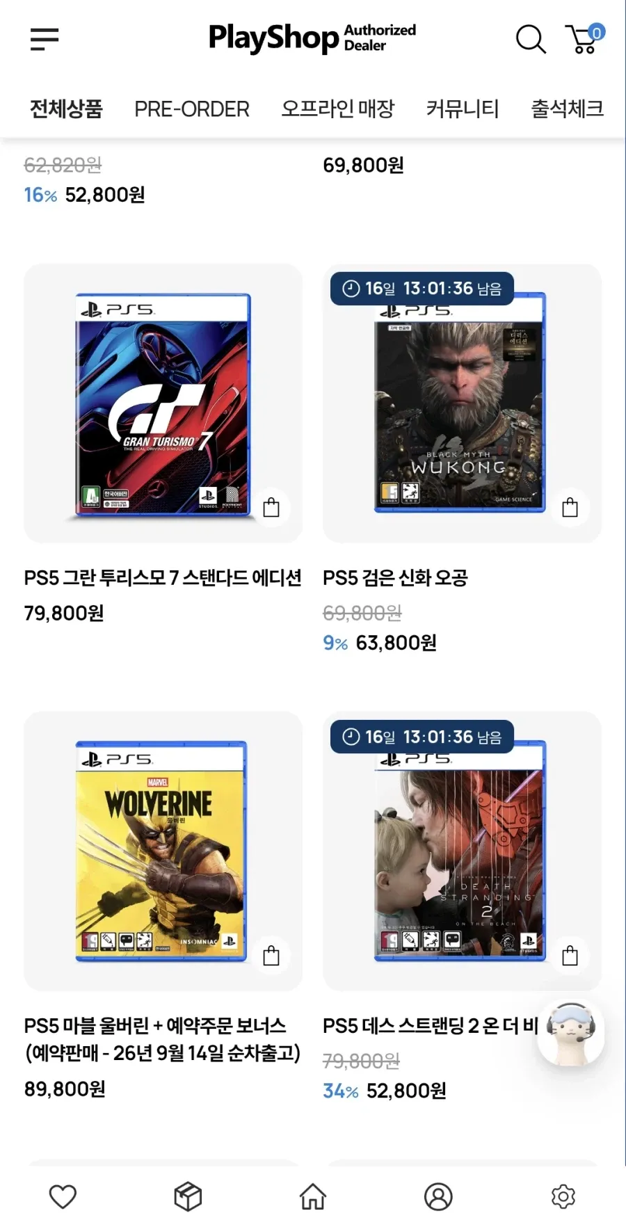 PS5 할인 가격 다양