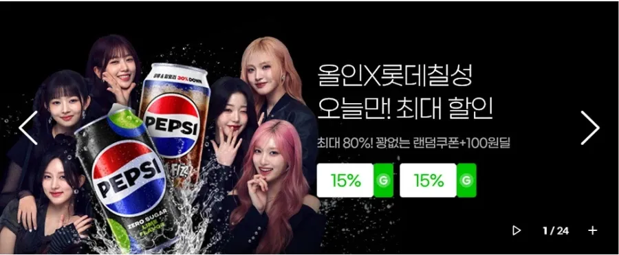 펩시제로 라임 1.5L 12펫 / (최종가 13,760₩) 그 외 다양
