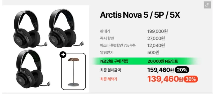 ์คํธ์๋ฆฌ์ฆ Arctis Nova 5 ๋ฌด์ ํค๋์
