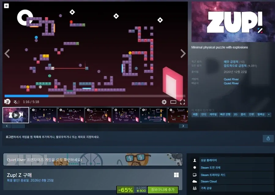 Zup! Z 할인