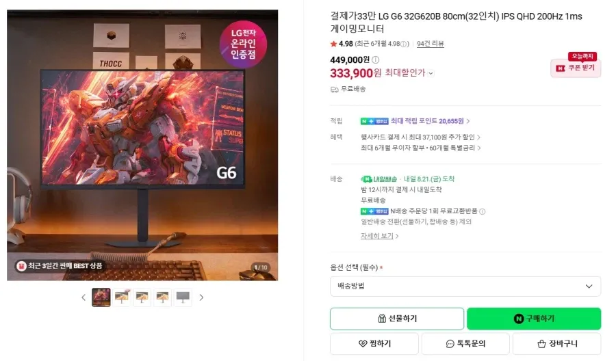 LG ๊ฒ์ด๋ฐ๋ชจ๋ํฐ G6 32G620B ์นดํ